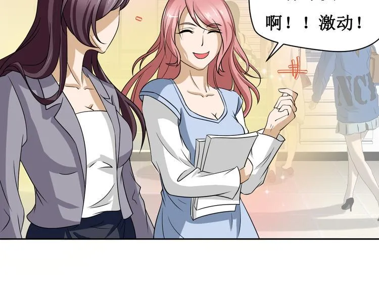 第三话 第7页