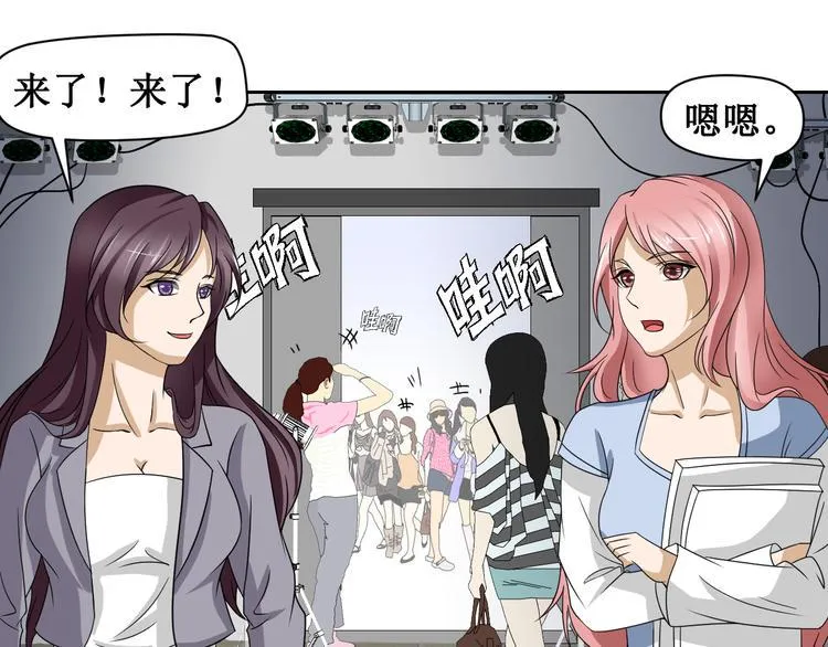 第三话 第8页