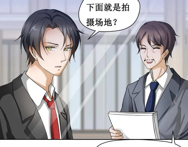 第三话 第18页