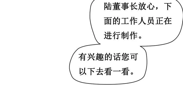 第三话 第19页