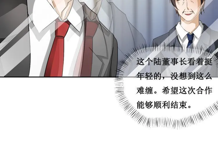 第三话 第23页