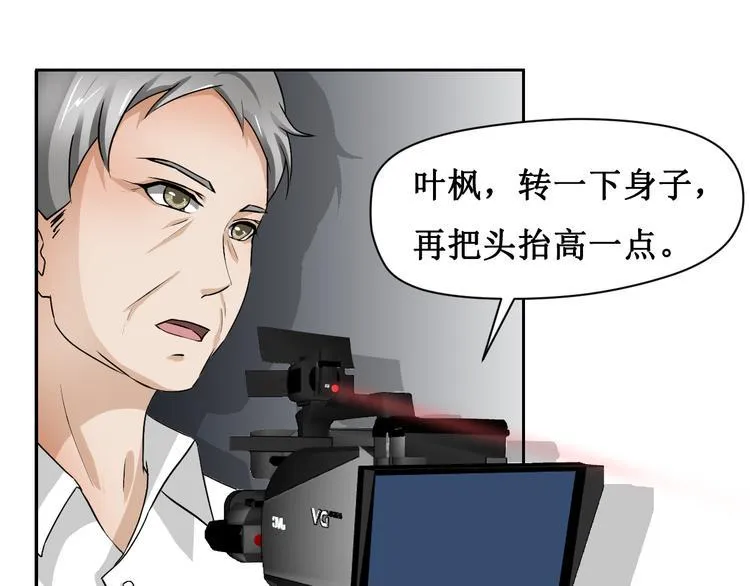 第三话 第30页