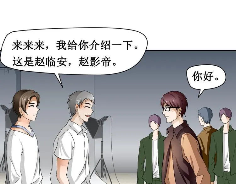 第三话 第37页