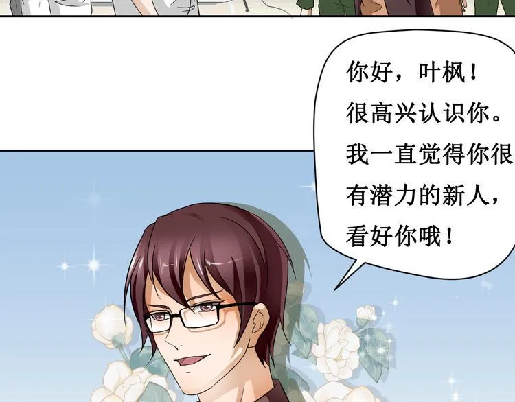 第三话 第38页