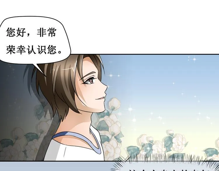 第三话 第41页
