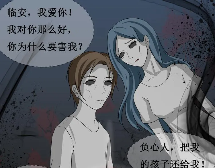 第三话 第43页