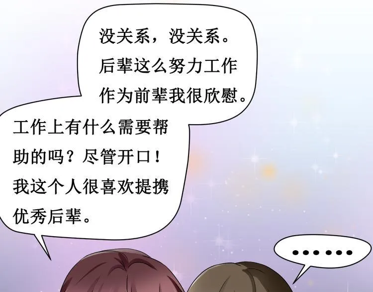第三话 第50页