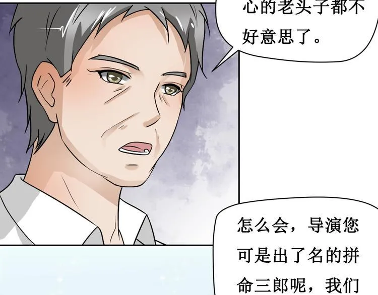 第三话 第56页