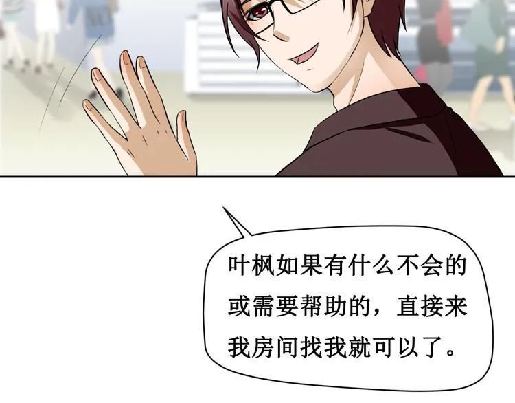 第三话 第59页