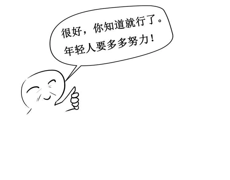 第三话 第66页