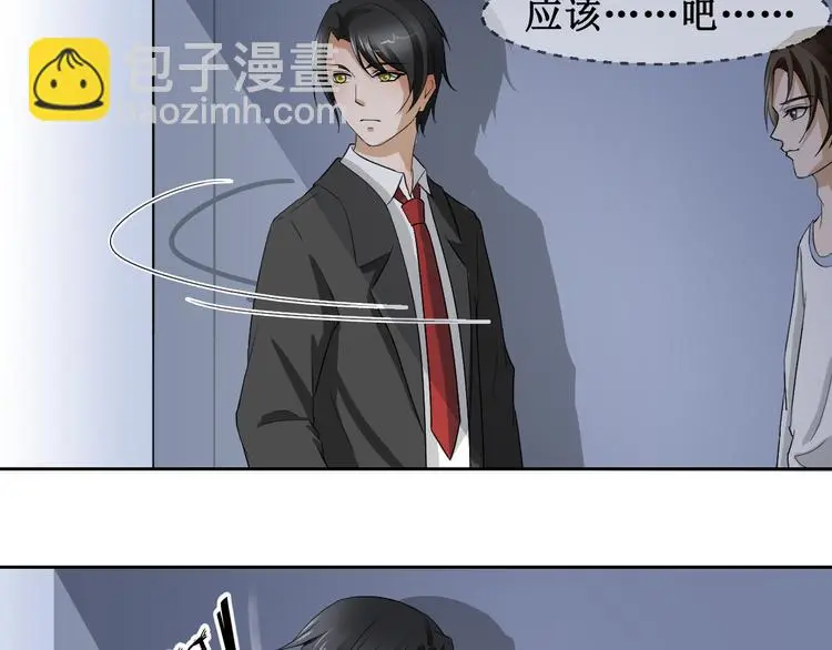 第四话 第11页
