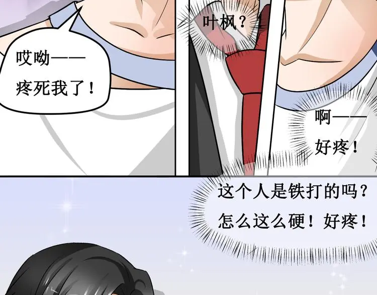 第四话 第14页