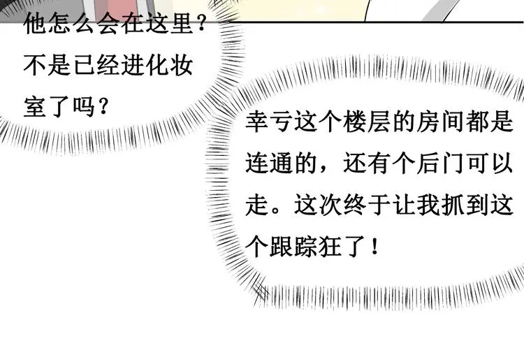 第四话 第16页