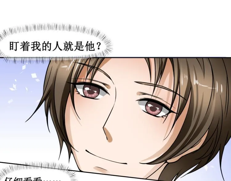 第四话 第17页