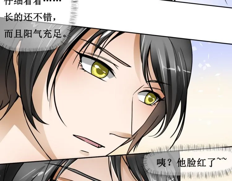 第四话 第18页