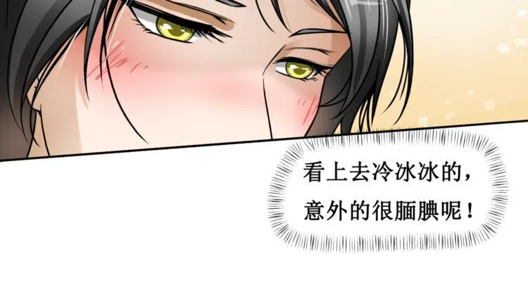 第四话 第19页