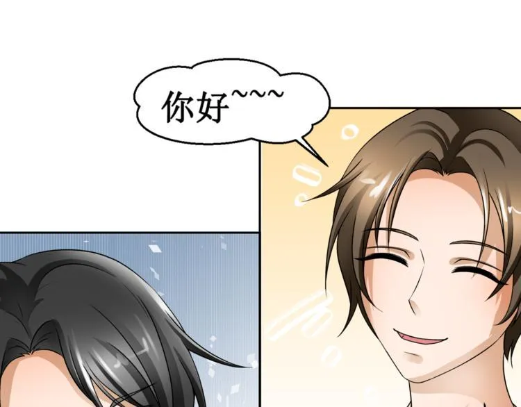 第四话 第20页