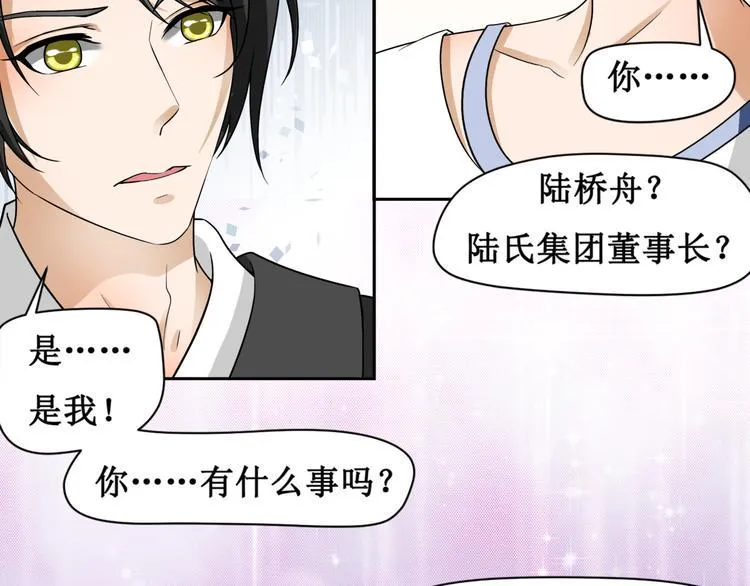 第四话 第21页