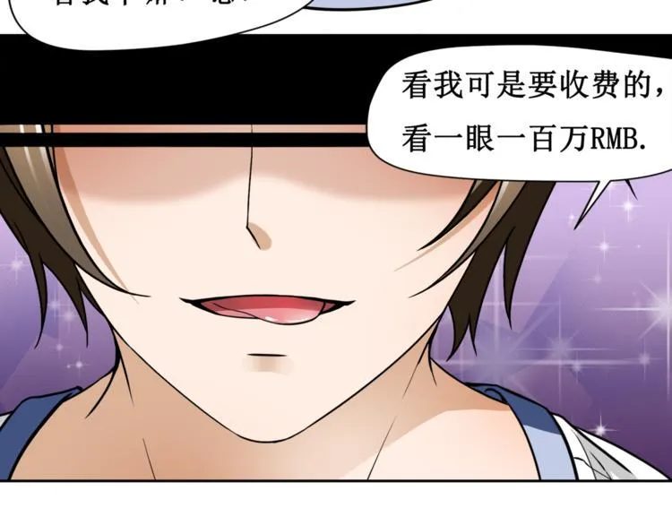 第四话 第24页