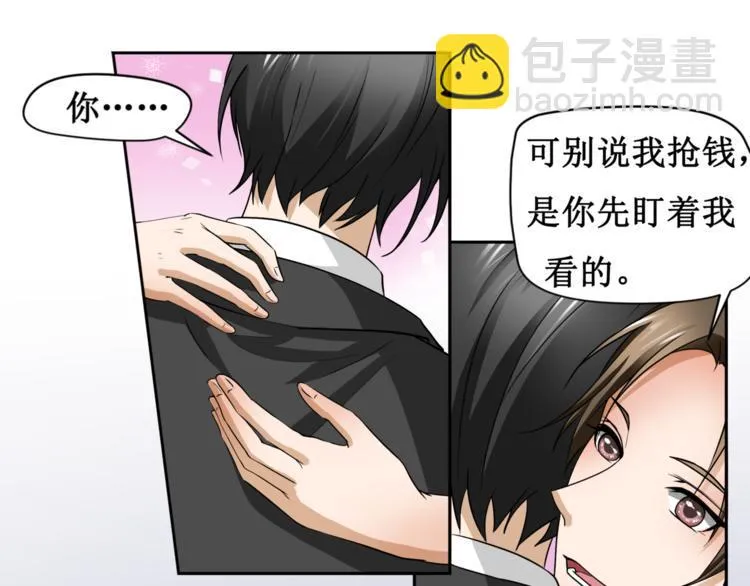 第四话 第26页