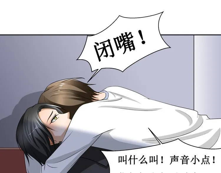 第五话 第4页