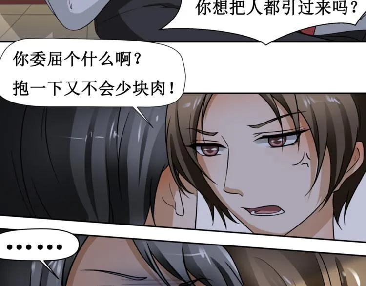 第五话 第5页