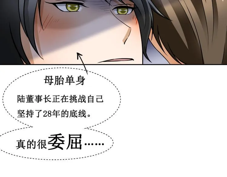 第五话 第6页