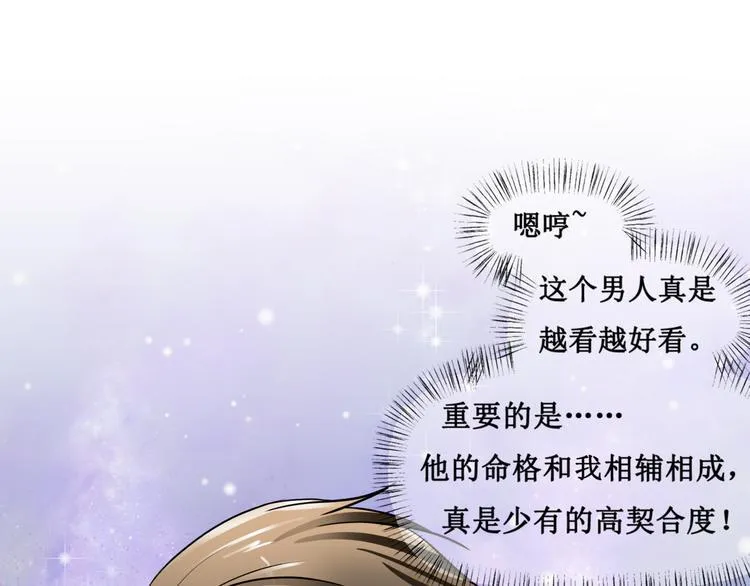 第五话 第8页
