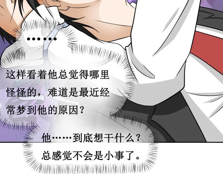 第五话 第10页