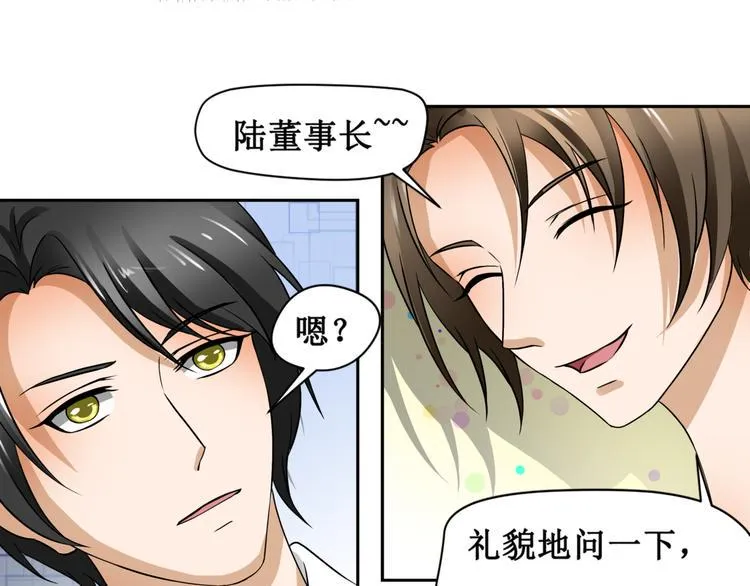 第五话 第11页