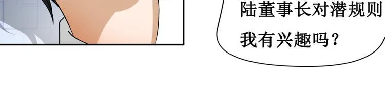 第五话 第12页