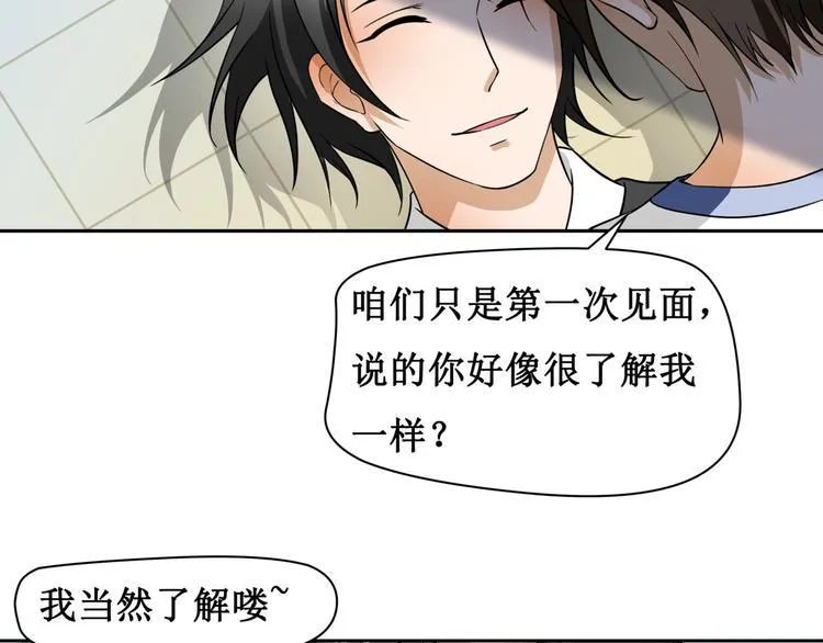 第五话 第16页