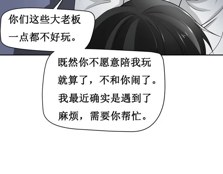 第五话 第20页