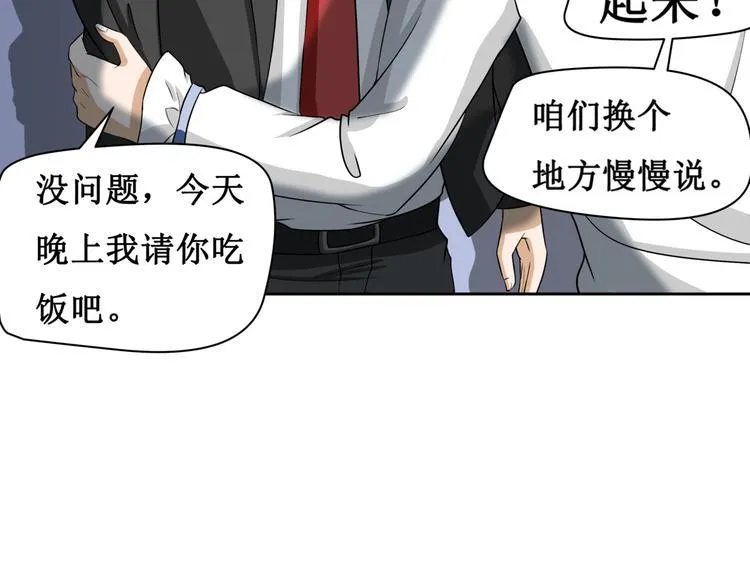第五话 第22页