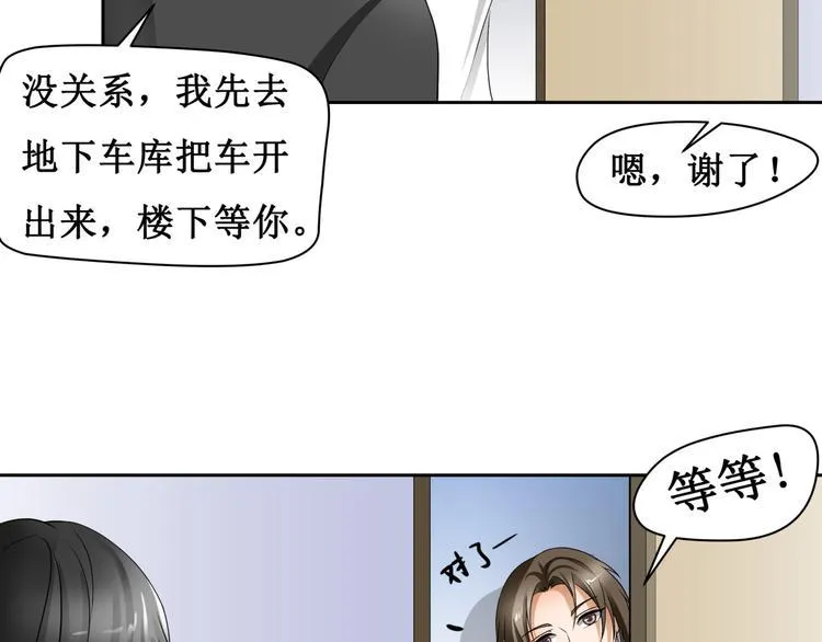 第五话 第25页