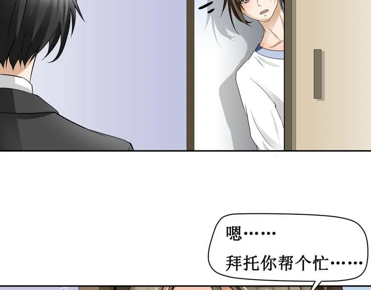 第五话 第26页