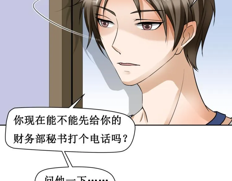 第五话 第27页