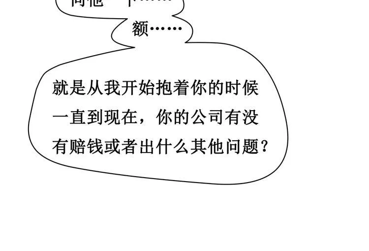第五话 第28页
