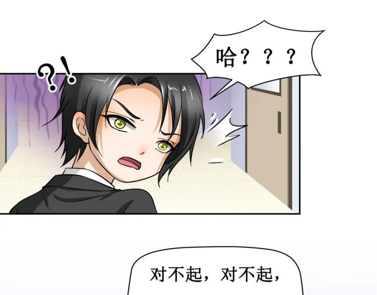 第五话 第29页