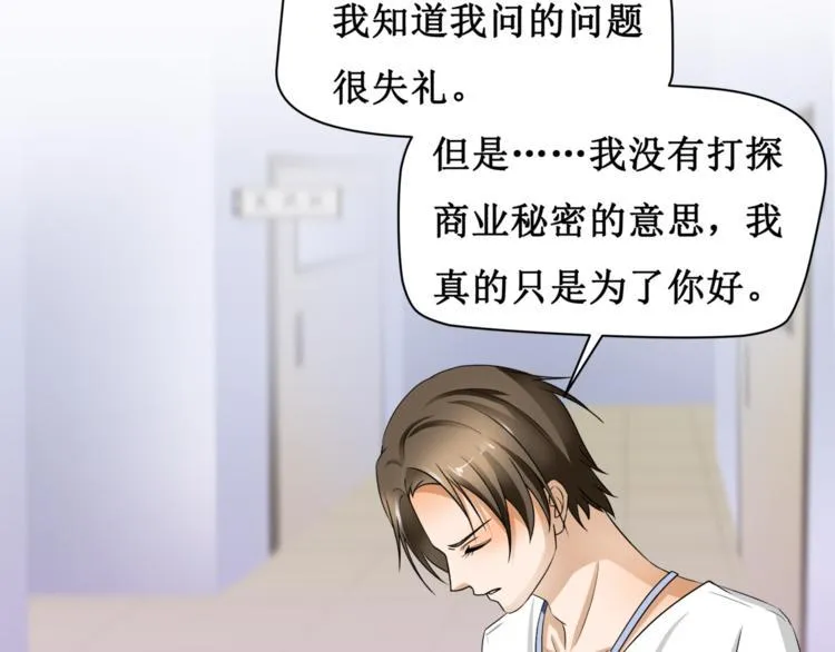 第五话 第30页