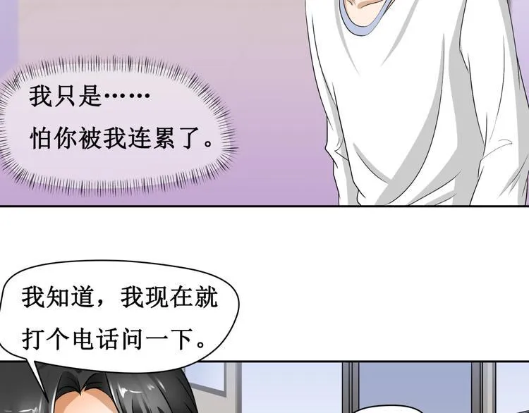 第五话 第31页