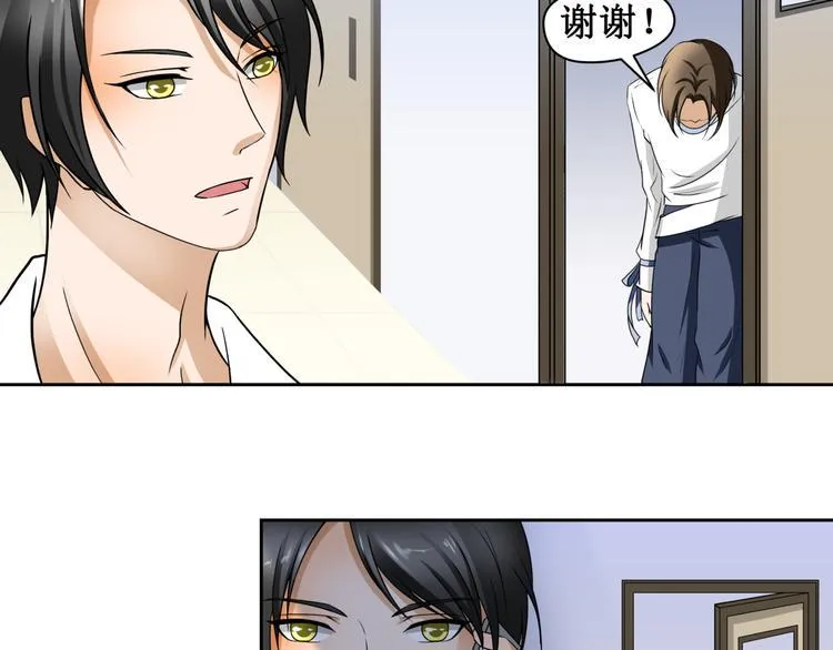第五话 第32页