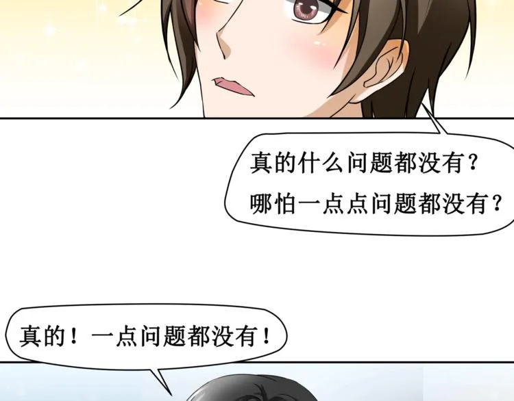 第五话 第36页