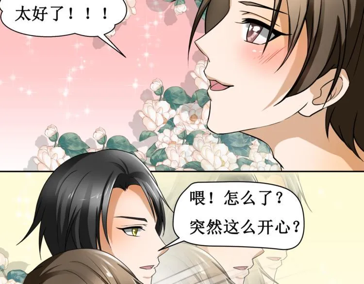 第五话 第38页
