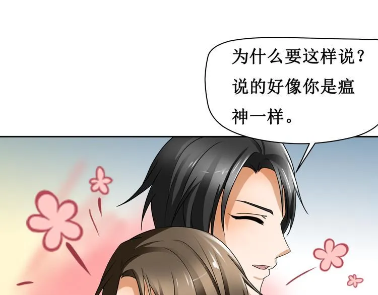 第五话 第40页