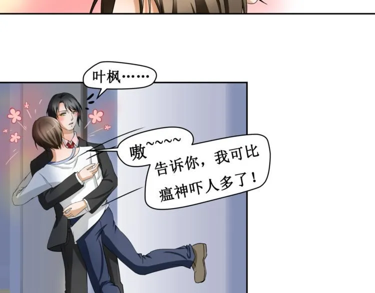 第五话 第41页