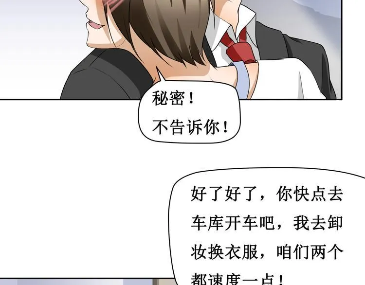 第五话 第43页