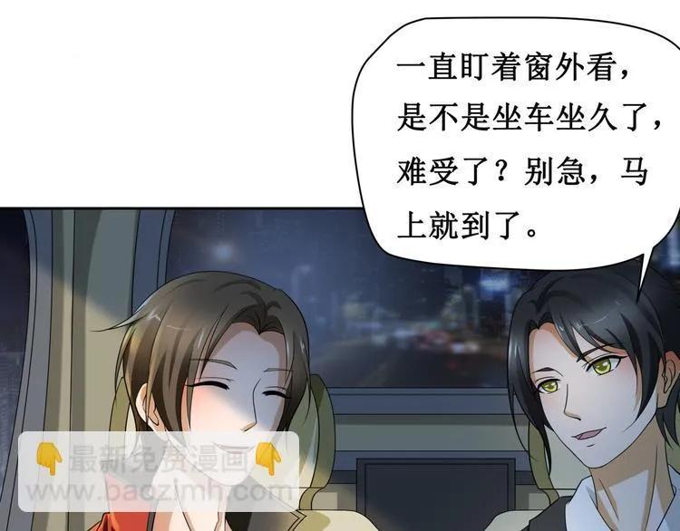 第六话 第5页