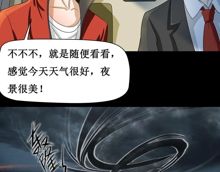 第六话 第6页