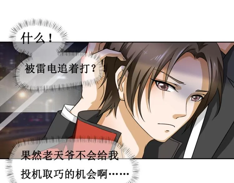 第六话 第16页